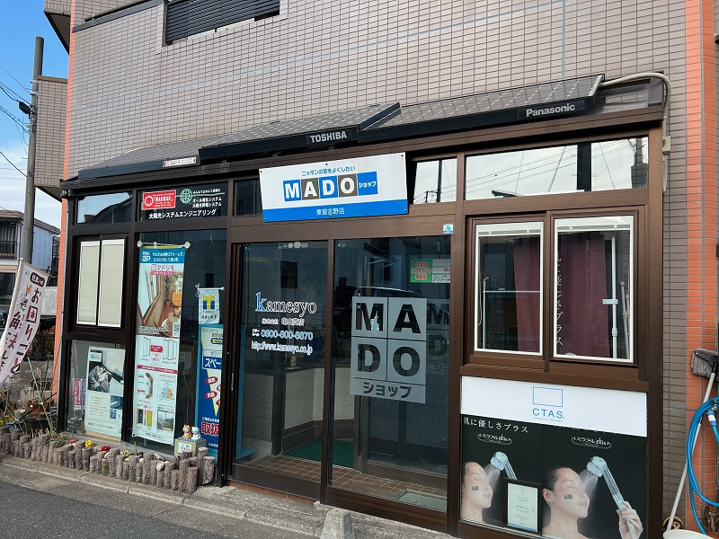 株式会社亀山商店