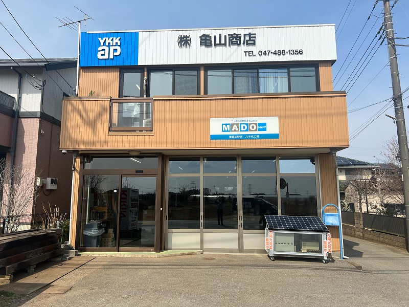 株式会社亀山商店